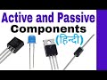 Active and Passive Components in Hindi, Electronics Components