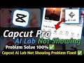 Capcut Ai lab Option Not Showing | Capcut Ai Lab Not Showing | Capcut Ai Lab Fixed ✅
