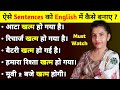 Daily Use Sentences in English | Hindi to English Speaking Practice | NSY Learning