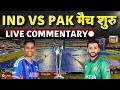 Colombo Weather Update Live : बारिश बिगाड़ेगी India-PAK मैच का खेल | T20 World Cup