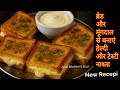 ब्रेड का इतना टेस्टी पकोड़ा कि सब पूछेंगे केसे बनाया|breakfast recipe | bread ka nasta#snacks|Unique