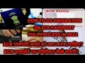 ECR पासपोर्ट पर इमीग्रेशन कैसे करें? How to do emigration on ecr passport complete process in 2022¦¦