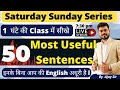 Day - 9 | Saturday Sunday Spoken English Course | 50 Most Useful Sentences In English | Spoken Rules