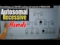 Autosomal recessive inheritance pedigree analysis in Hindi