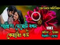 আশ্রিতা মেয়েটি যখন কেয়ারিং বউ || পর্ব-১ || Romantic Love story || Prem Bilas Official