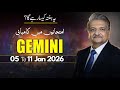 मिथुन राशि का साप्ताहिक राशिफल | 5 से 11 जनवरी 2026 | सैयद एम अजमल रहीम