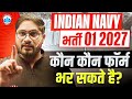Indian Navy SSR/MR/Medical Assistant 2026 | Kaun Kaun Form Bhar Sakte Hai ? Navy New Vacancy 2026