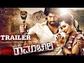 Mr \u0026 Mrs Ramachari - Official Trailer | Yash | Radhika Pandit | V Harikrishna
