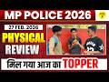 MP POLICE 2026 PHYSICAL REVIEW | 27 FEB 2026 | आज का TOPPER कौन? REAL CANDIDATE EXPERIENCE