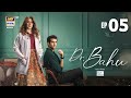 Doctor Bahu Episode 5 | ENG SUB | Kubra Gohar Khan | Shuja Asad | 09 April 2026 | ARY Digital Drama
