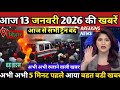 11 January 2026 | Bihar Ki 25 Badi Khabrein | Aaj Ki Sabse Badi Updates | Bihar News Today