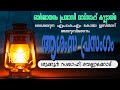 ശുകൂർ സഖാഫി വെണ്ണക്കോട് MKM കോയ മുസ്‌ലിയാർ അനുസ്മരണ പ്രഭാഷണം