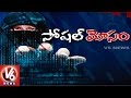 Special Report On Cyber Crimes | Social Networking Sites | Spot Light | V6 News