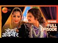 Ep. 145 | Shivani आयी Jodha के घर बहन से मिलने | Jodha Akbar | Zee TV