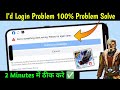 Sorry something went wrong please try again free fire problem 😔| free fire facebook id login problem