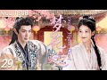 ▶EP29💖Chen Zheyuan crazily pursues Zhang Jingyi,treating her as a replacement for his deceased wife