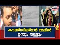 Arya Rajendran Letter | കത്ത് വിവാദം; യുദ്ധ ഭൂമിയായി തിരുവന്തപുരം നഗരം | Kerala News Today