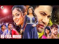 2026 Bhojpuri's most superhit movie | Dinesh Lal Yadav, Aamrapali Dubey, Yamini Singh | Bhojpuri Film