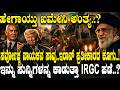ಹೇಗಾಯ್ತು ಖಮೇನಿ ಅಂತ್ಯ..?ಸರ್ವೋಚ್ಚ ನಾಯಕನ ಅಂತ್ಯ..ಪ್ರತೀಕಾರದ ಕೂಗು..!ಇನ್ನು ಸುನ್ನಿಗಳನ್ನ ಕಾಡುತ್ತಾ IRGC ಪಡೆ..?