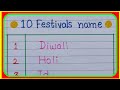 10 festivals name |festival name in English|tyoharon ke naam|festivals names|names of Indianfestival