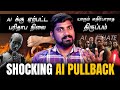 Big Ai Pullback | Ai உலகமே பொய்யா? ஏன் இந்த திடீர் மாற்றம் | Tamil Pokkisham