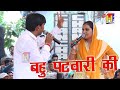 Bahu Patwari Ki | Haryanvi Ragni | Deepa Chaudhary / Suresh Gola | बहु पटवारी की | Hi Tech Films