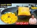 समोसा कचोरी पकौड़ी सब भूल जाएंगे जब गेहूं के आटे से यह नाश्ता बनाएंगे | Gehu ke aate ka Nashta