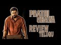 Prathichaya Movie Review Telugu ||  Prathichaya Review Telugu || Prathichaya Telugu Movie Review ||