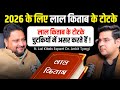 Dr Ankit Tyagi: Lal Kitab 2026 Predictions \u0026 Powerful Remedies for Business, Career, Wealth