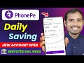Phonepe Daily Saving Account Opening | Phonepe Daily saving gold Benefits | phonepe gold selling