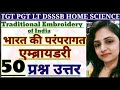 Traditional Embroidery of India || TGT PGT LT NET DSSSB home Science classes by Divya Mishra