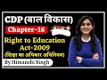 शिक्षा का अधिकार अधिनियम-2009 (RTE) | REET और UPTET, KVS के लिए CDP (बाल विकास) | अध्याय-1