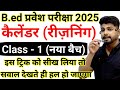 B.ed Entrance Exam - Calendar Reasoning Class 1