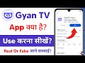 gyan tv app real or fake - gyan tv app kaise use kare