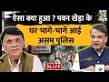 LIVE: Assam Police Visit Congress Leader Pawan Khera's Delhi Residence | Himanta Biswa Sarma