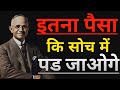 अपनी जवानी मेहनत में बर्बाद मत करो | (नेपोलियन हिल ) || Success surge ||