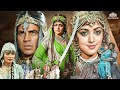 रज़िया सुल्तान फुल मूवी | हेमा मालिनी और धर्मेन्द्र की शाही प्रेम कहानी की ऐतिहासिक ब्लॉकबस्टर