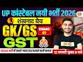 UP CONSTABLE GK GS CLASS 2026 | शंखनाद बैच - GST | UP POLICE GK GS CLASS BY VIVEK SIR
