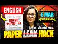 🔴 ENGLISH: 90% FIXED! 🚀 12th English Board 2026 Paper Hack | આટલું કરો, પેપર આમાંથી જ હશે!🔥 #IMP