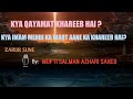 Mufti Salman Azhari Saheb / Qayamat Kab Aayegi / Imam Mehdi Kab Aayenge /New Bayan Must Listen