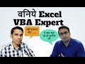 Become an Excel VBA Expert 👉 Best Way To Learn Excel VBA in Hindi