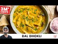 Dal Dhokli Recipe | Gujarati Special | स्स्वादिष्ट दाल ढोकली | Chef Sanjyot Keer