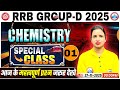 RRB Group D Biology Classes 2025 | RRB Group D Biology Imp. Questions | Biology By Bhawna Mam