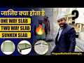 Learn Basic Different Between One Way Slab | Two Way Slab | Sunken Slab | Site Visit Basic Knowledge
