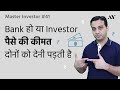 WACC (Weighted Average Cost of Capital) - Explained in Hindi |# 41 Master Investor