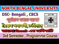 3rd Semester Dsc Bengali//পূর্বরাগ কাকে বলে?//বৈষ্ণব পদাবলী//Dsc Bengali 3rd Semester//NBU//2023 B.A