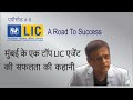 LIC - Mumbai - A Road To Success Episode 8- Bhushan Limaye