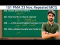 PMA 151 LC | 23 November Test Experience All Centre | 151 PMA Academics