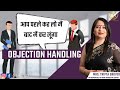 आप पहले कर लो मैं बाद में कर लूंगा II Network Marketing Objection Handling by Tripta Grover