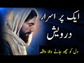 Aik Darwesh Ki Kahani | Aik Pur Israr Darwesh | Story Of Poor Man